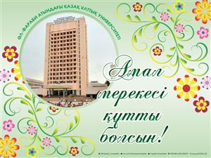 Бір-біріне құмарта үйкелу Бір-біріне құмарта үйкелу