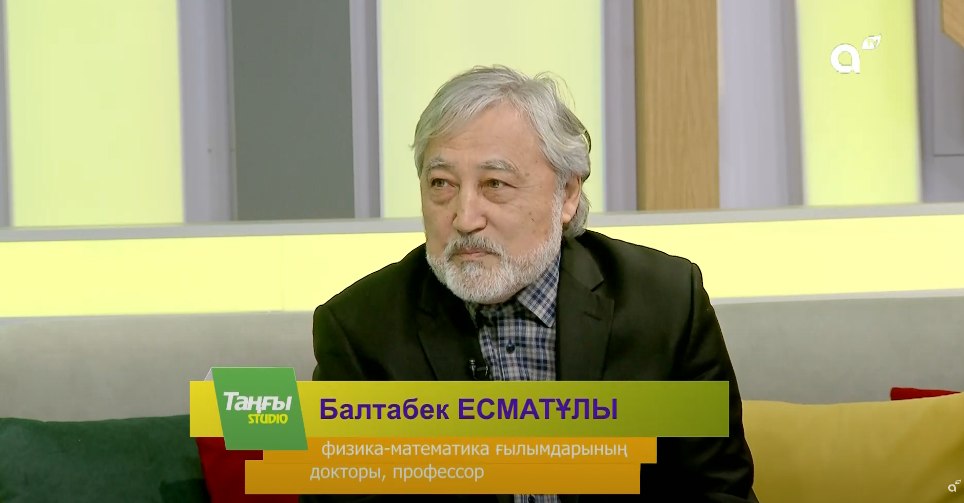 Кафедра профессоры Математиктер күніне арналған «Таңғы Studio» таңғы шоуында