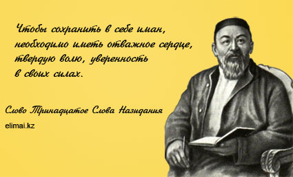 Состоится презентация сборника «АБАЙТАНУ. ТАҢДАМАЛЫ ЕҢБЕКТЕР. ОН ТОМДЫҚ»