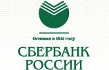 Дочерний Банк АО «Сбербанк России» объявляет конкурс