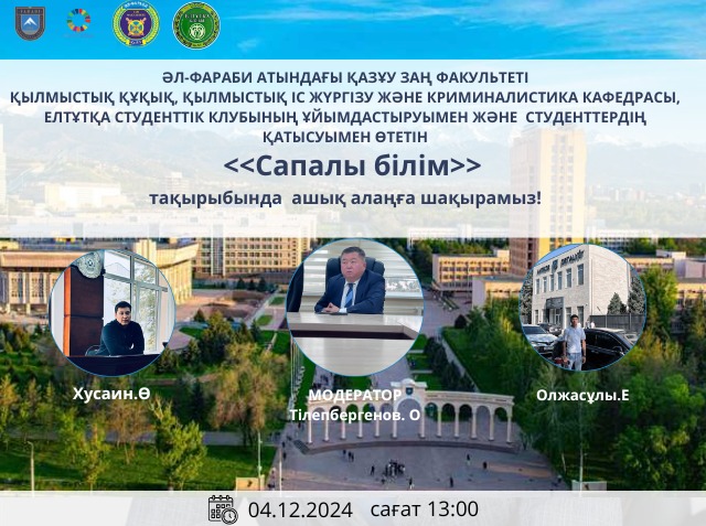 📚ШАҚЫРТУ!📚