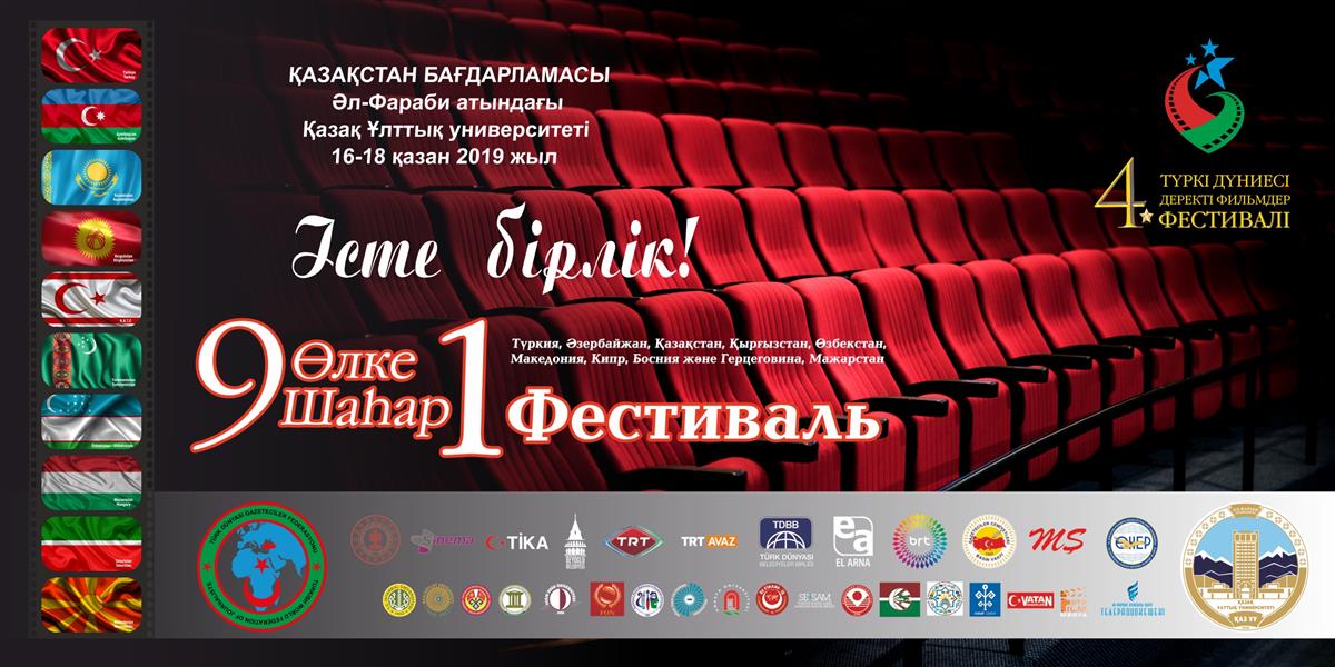 ҚазҰУ-да Түркі дүниесінің кинофестивалі өтеді