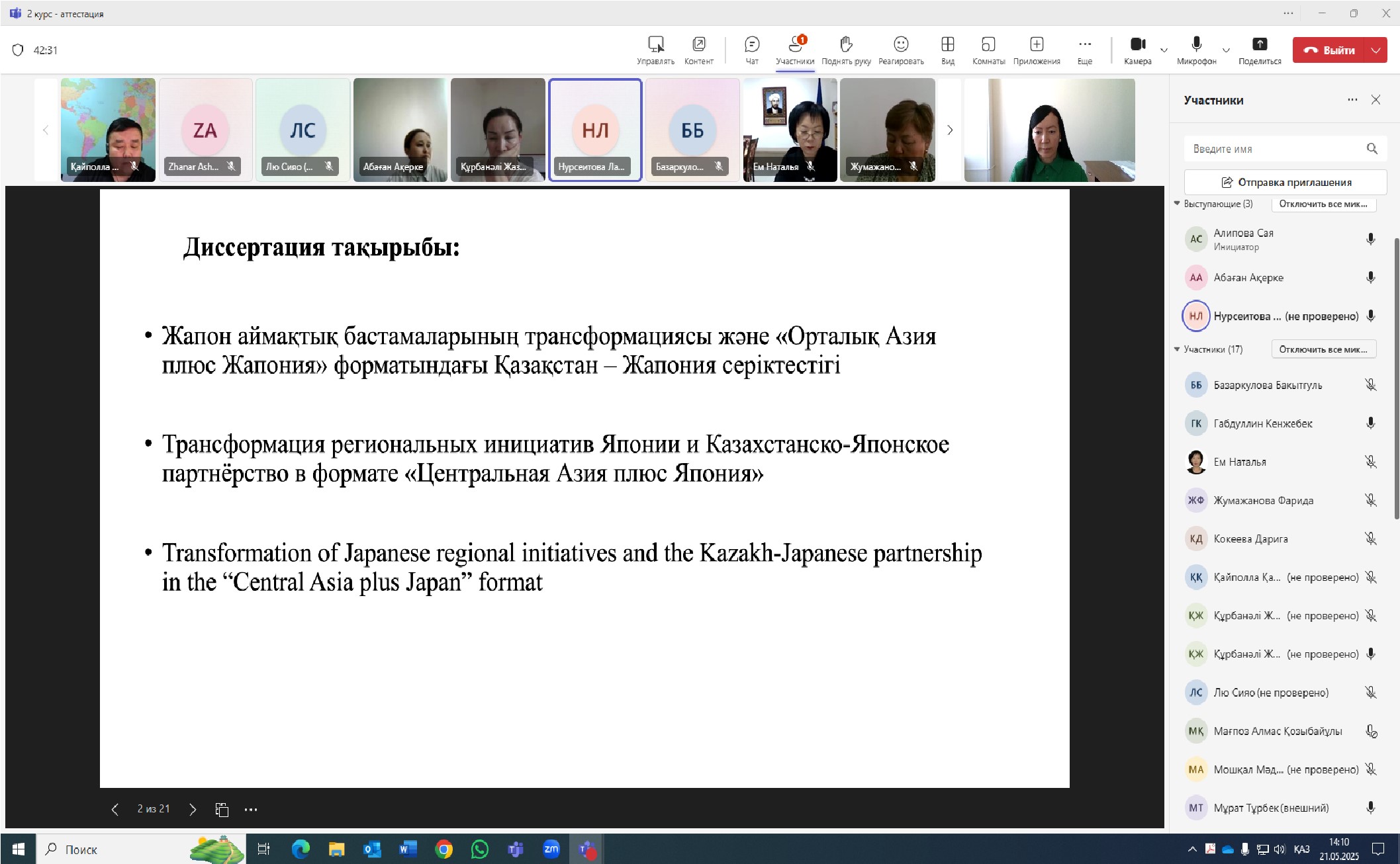 Докторанты 2 курса прошли аттестацию
