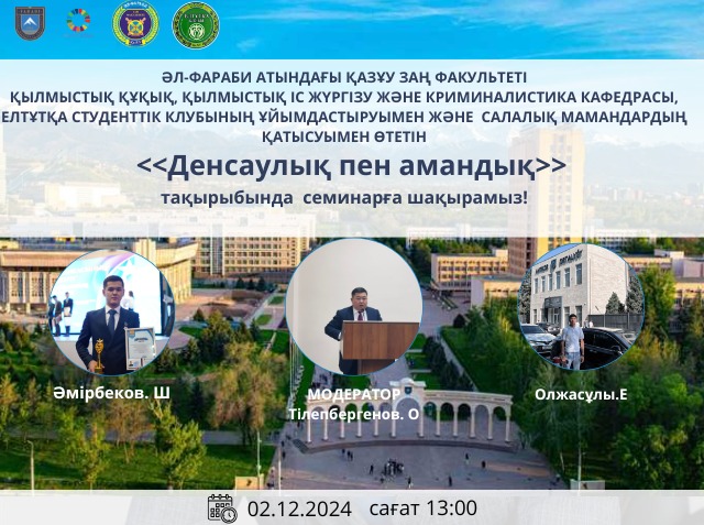 ШАҚЫРТУ!