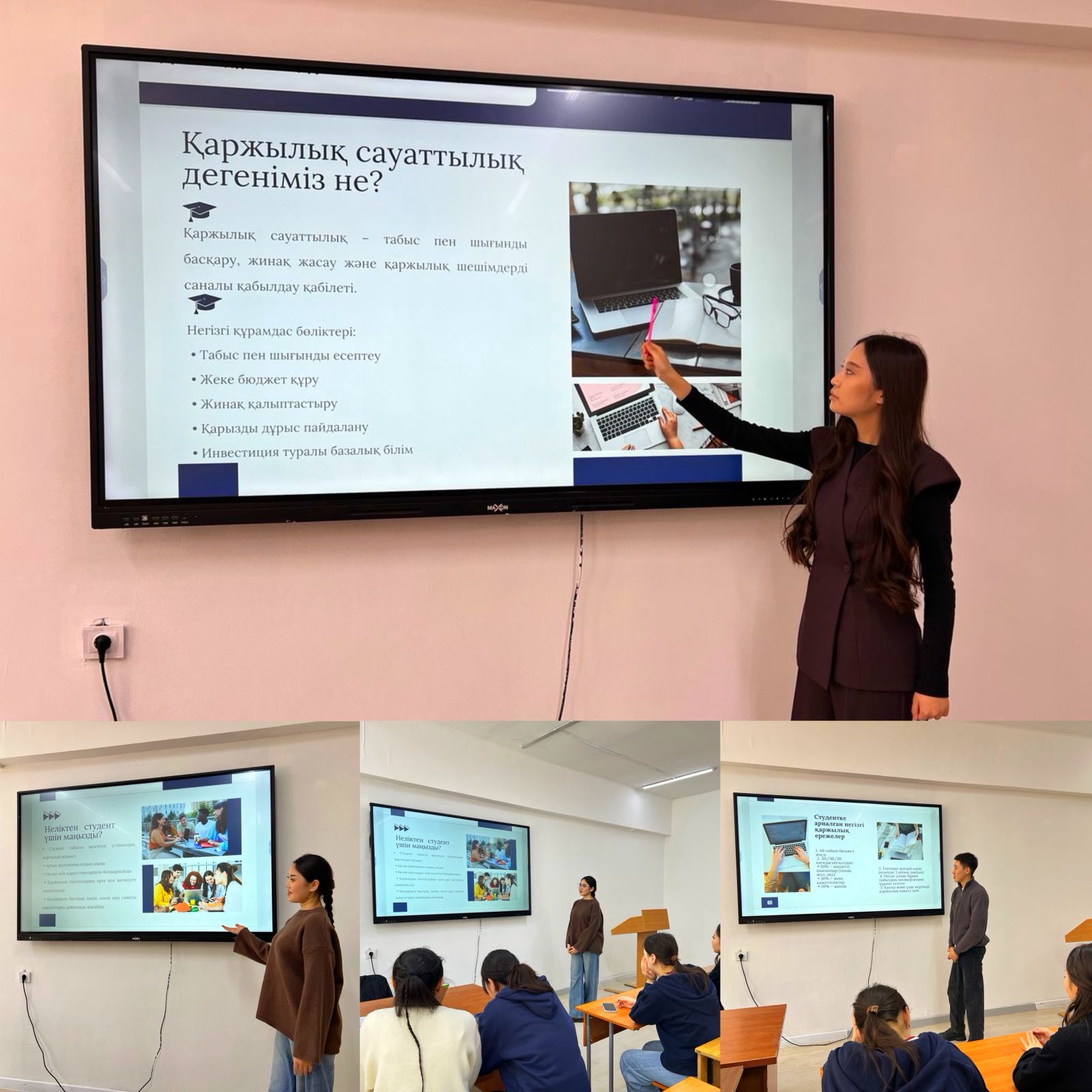 ТДМ 8 Лайықты жұмыс және экономикалық өсу аясында  «Студент және қаржылық сауаттылық» ақпараттық дәрісі
