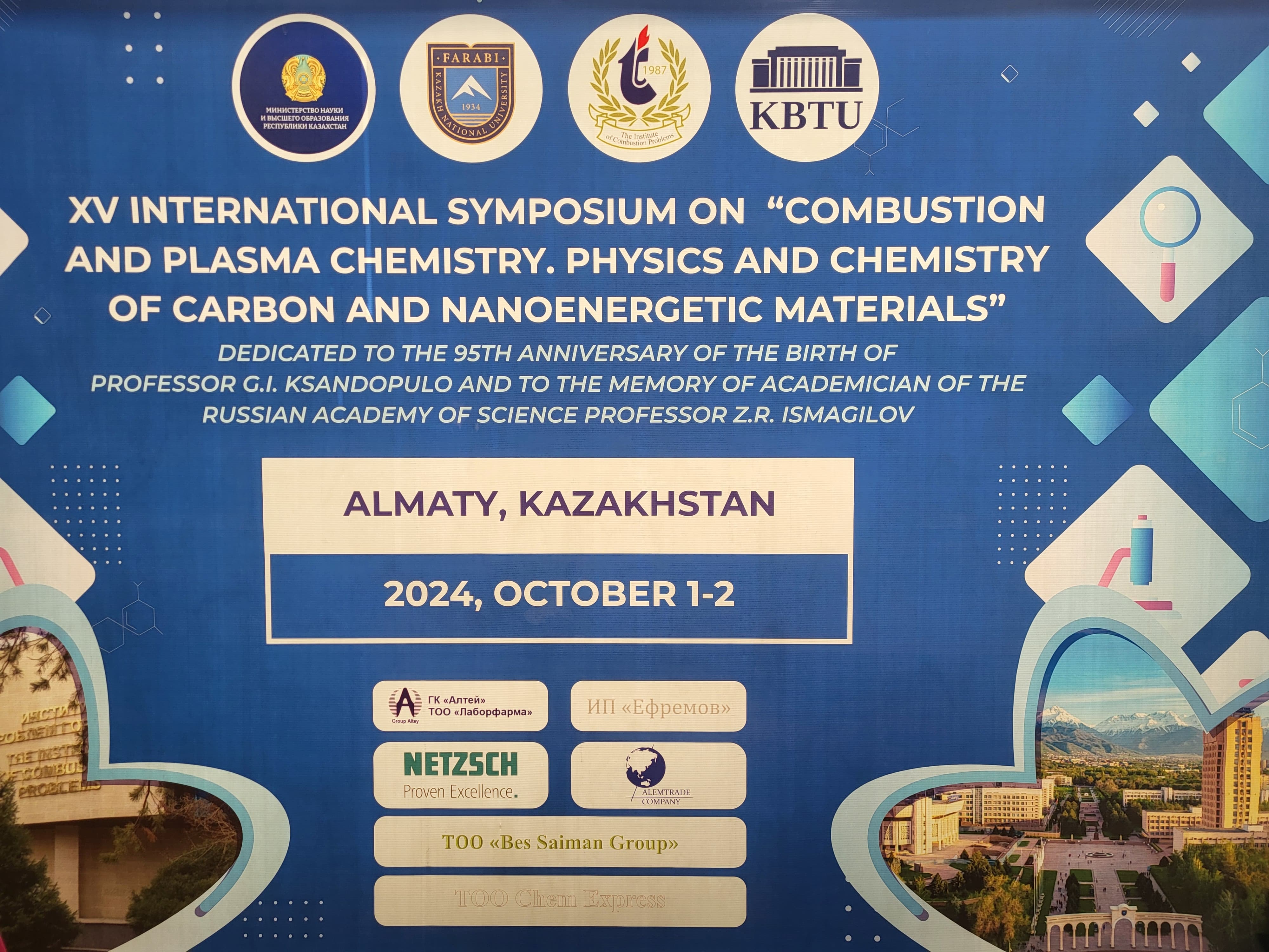 XVth International Symposium on "Combustion and Plasma Chemistry. Physics and Chemistry of Carbon and Nanoenergetic Materials"