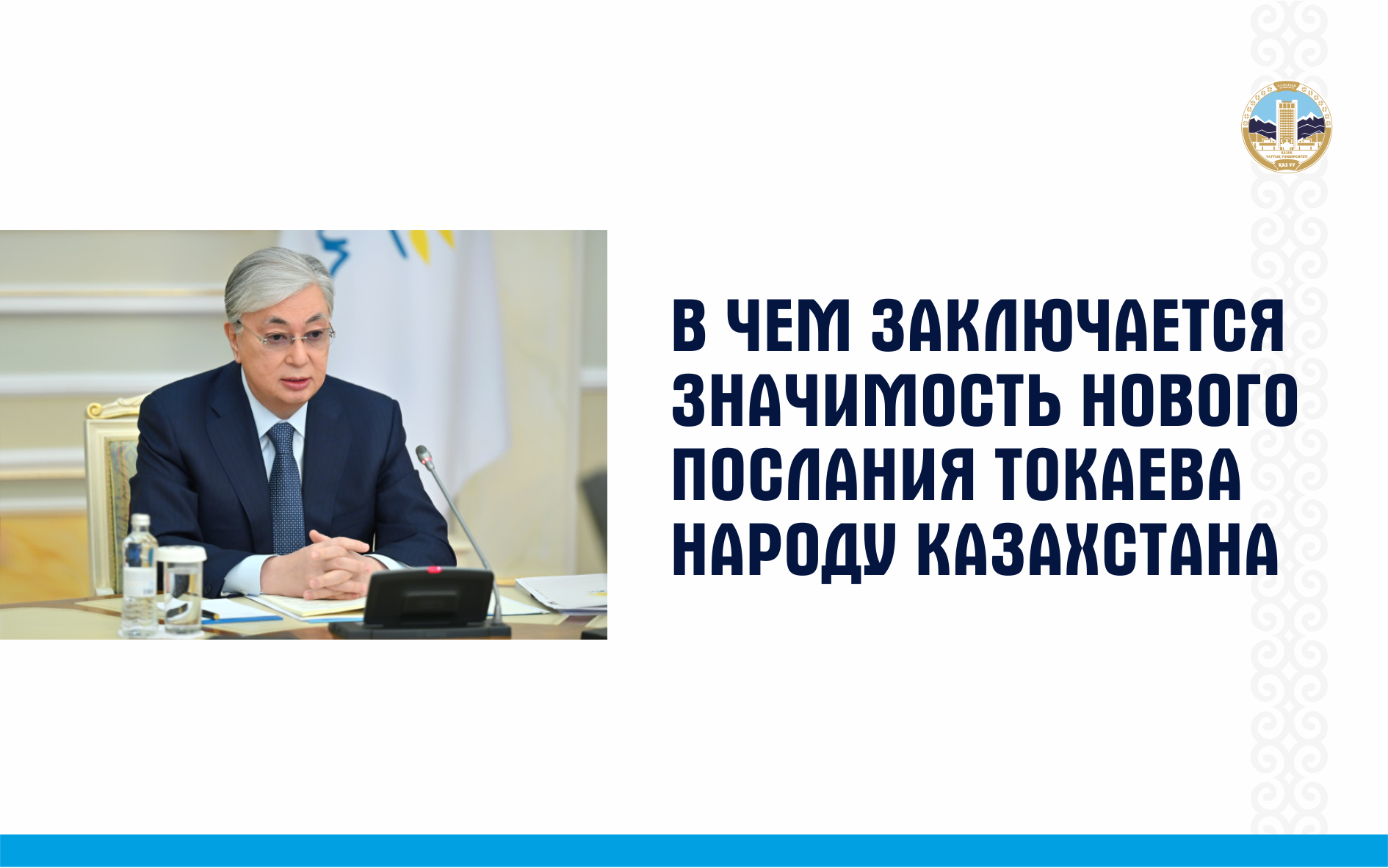 Газета «Казахстанская правда»