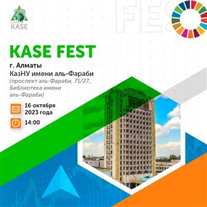 АО «Казахстанская фондовая биржа» (KASE) проводит ярмарку казахстанских брокеров "KASE FEST"