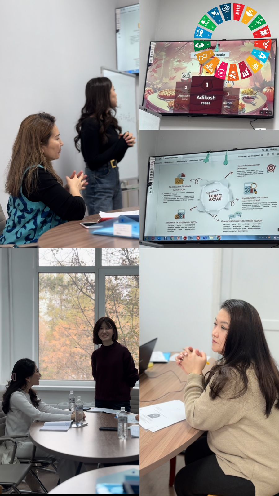 Білім беру саласындағы цифрлық трендтер