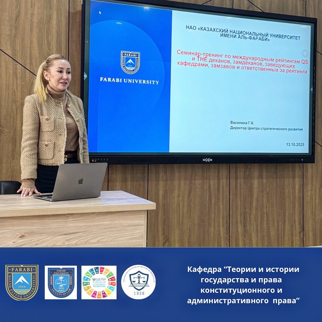 QS халықаралық рейтингтері бойынша семинар-тренинг