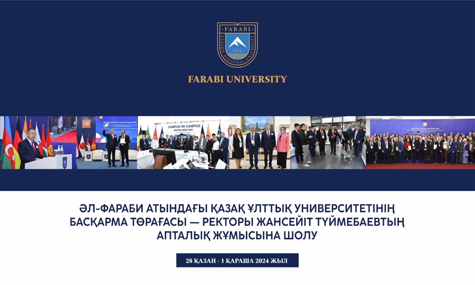 ӘЛ-ФАРАБИ АТЫНДАҒЫ ҚАЗАҚ ҰЛТТЫҚ УНИВЕРСИТЕТІНІҢ БАСҚАРМА ТӨРАҒАСЫ — РЕКТОРЫ ЖАНСЕЙІТ ТҮЙМЕБАЕВТЫҢ АПТАЛЫҚ ЖҰМЫСЫНА ШОЛУ