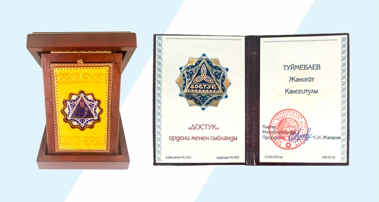 The Order of Kyrgyzstan "Dostuk" awarded to the Rector of KazNU