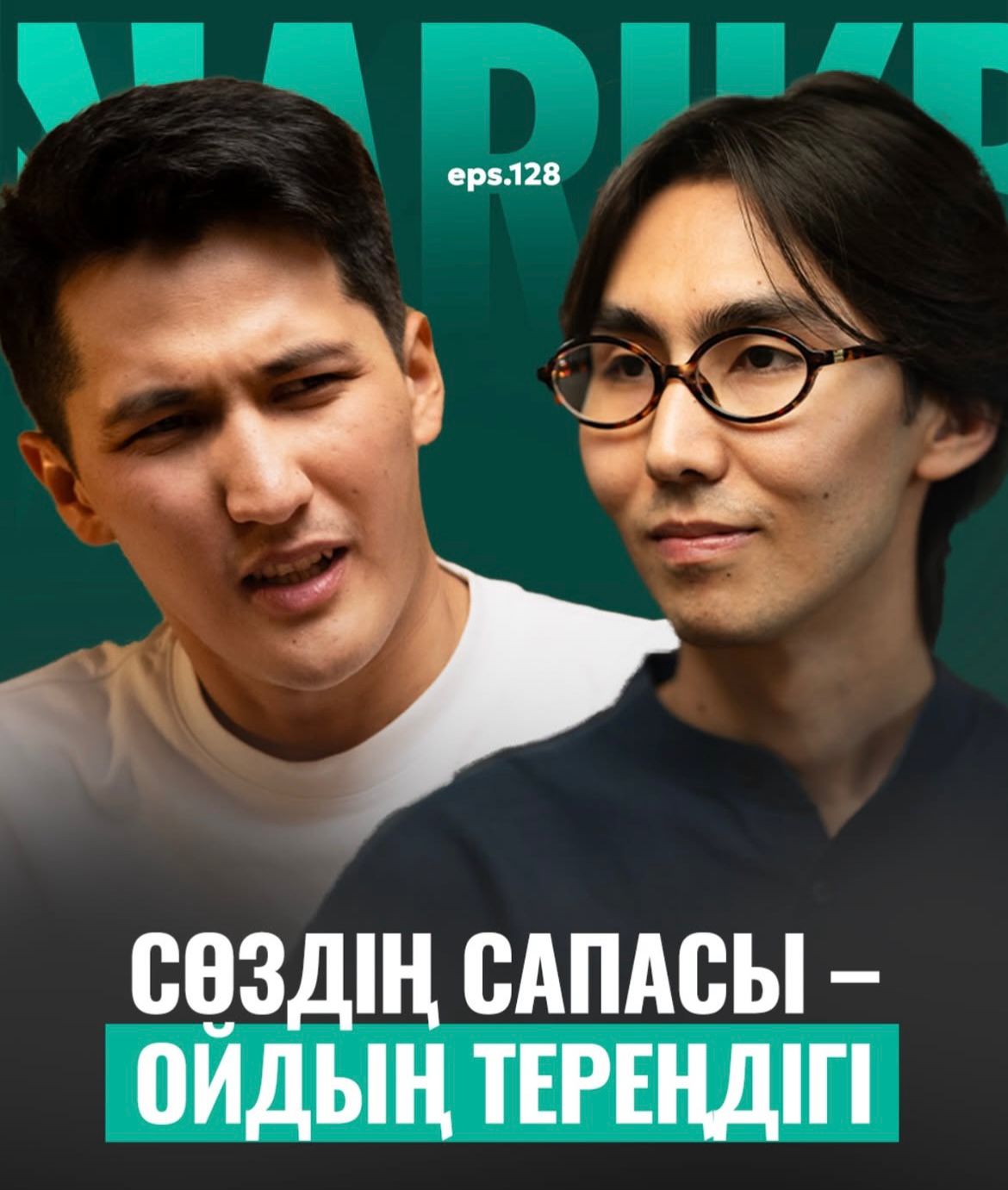 Ақымет Байтұрсынұлы атындағы Қазақ тіл білімі кафедрасының оқытушысы, филолог Арғынбек Құнанбайұлы подкастер, талапты жастарға арнап контент жасаушы Нәрікби Мақсұттың @narikbi.live арнасына сұқбат берді.