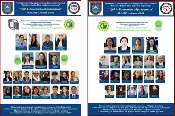 «Russian /English Club: студент студентке»