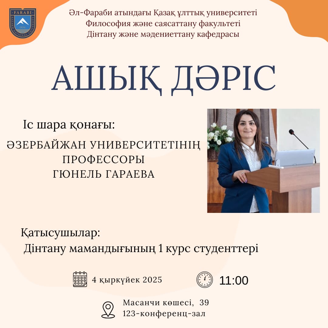 Open Lecture