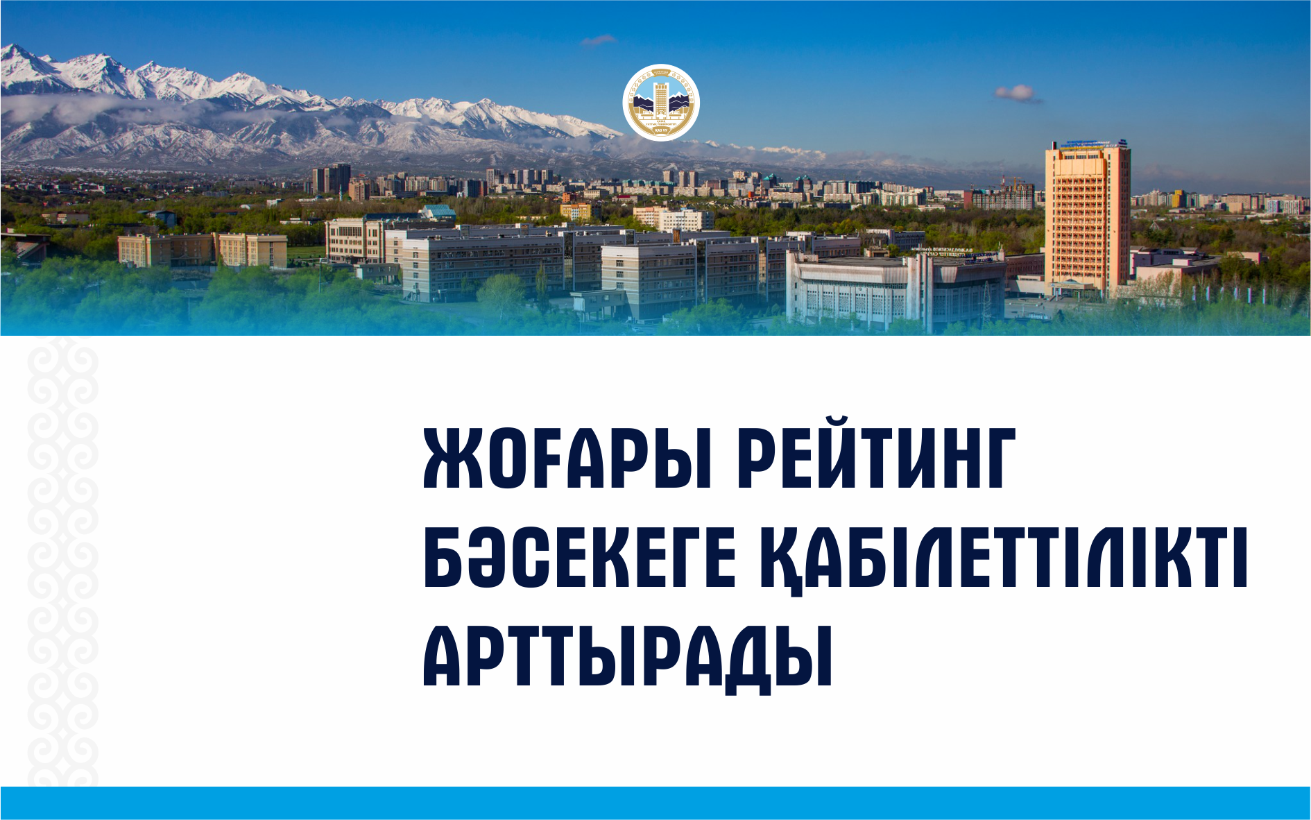 «FORBES KAZAKHSTAN» журналы