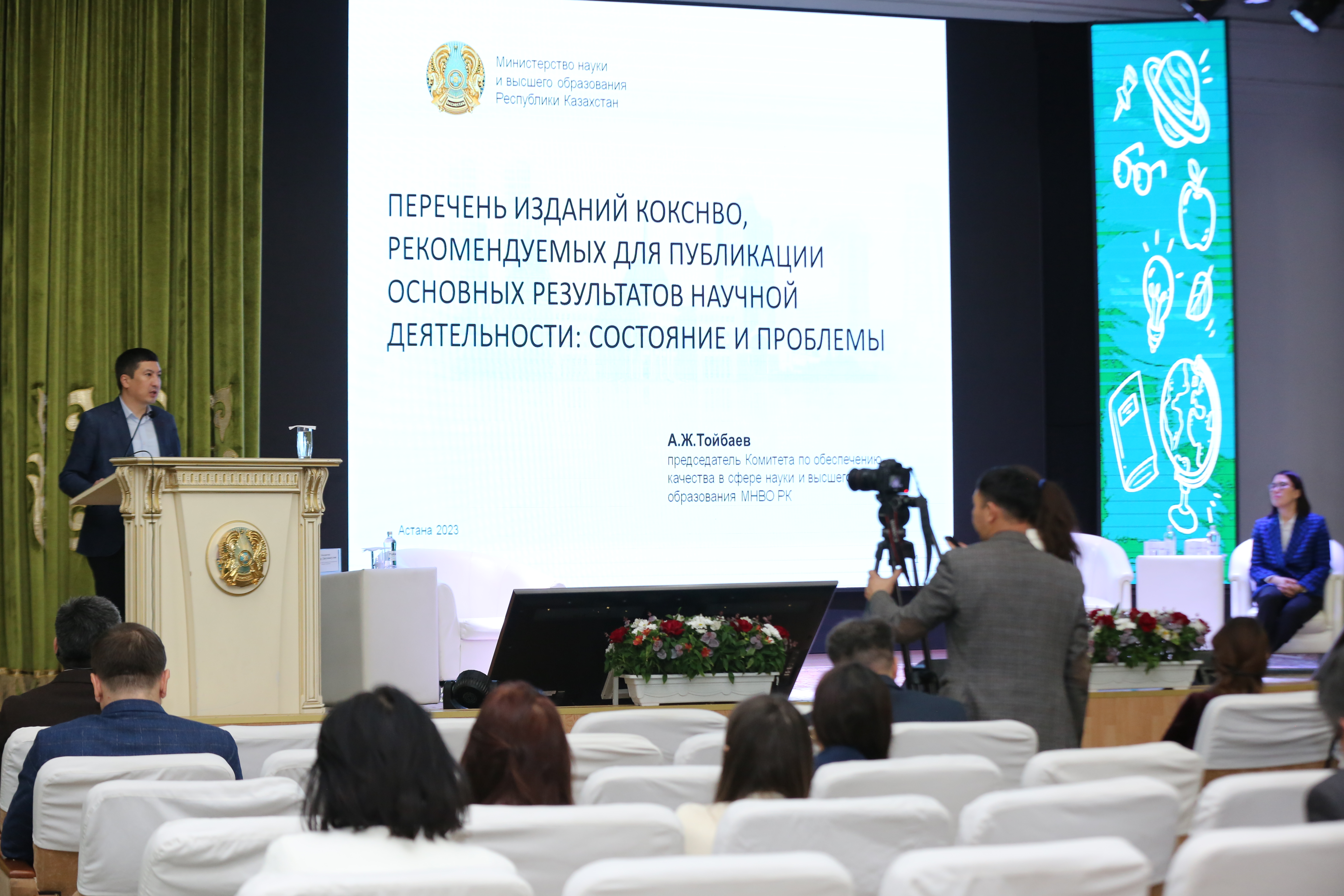 Seminars for scientific journals of the Committee for Quality Assurance in Science and Higher Education of MSHE Republic of Kazakhstan