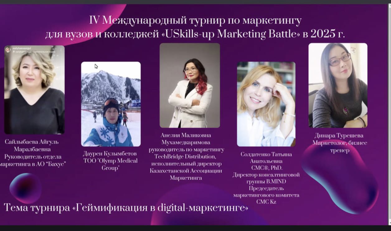 «Маркетинг» мамандығының студенттері арасында өткен «USkills-up Marketing Battle» IV халықаралық маркетингтік турнирі