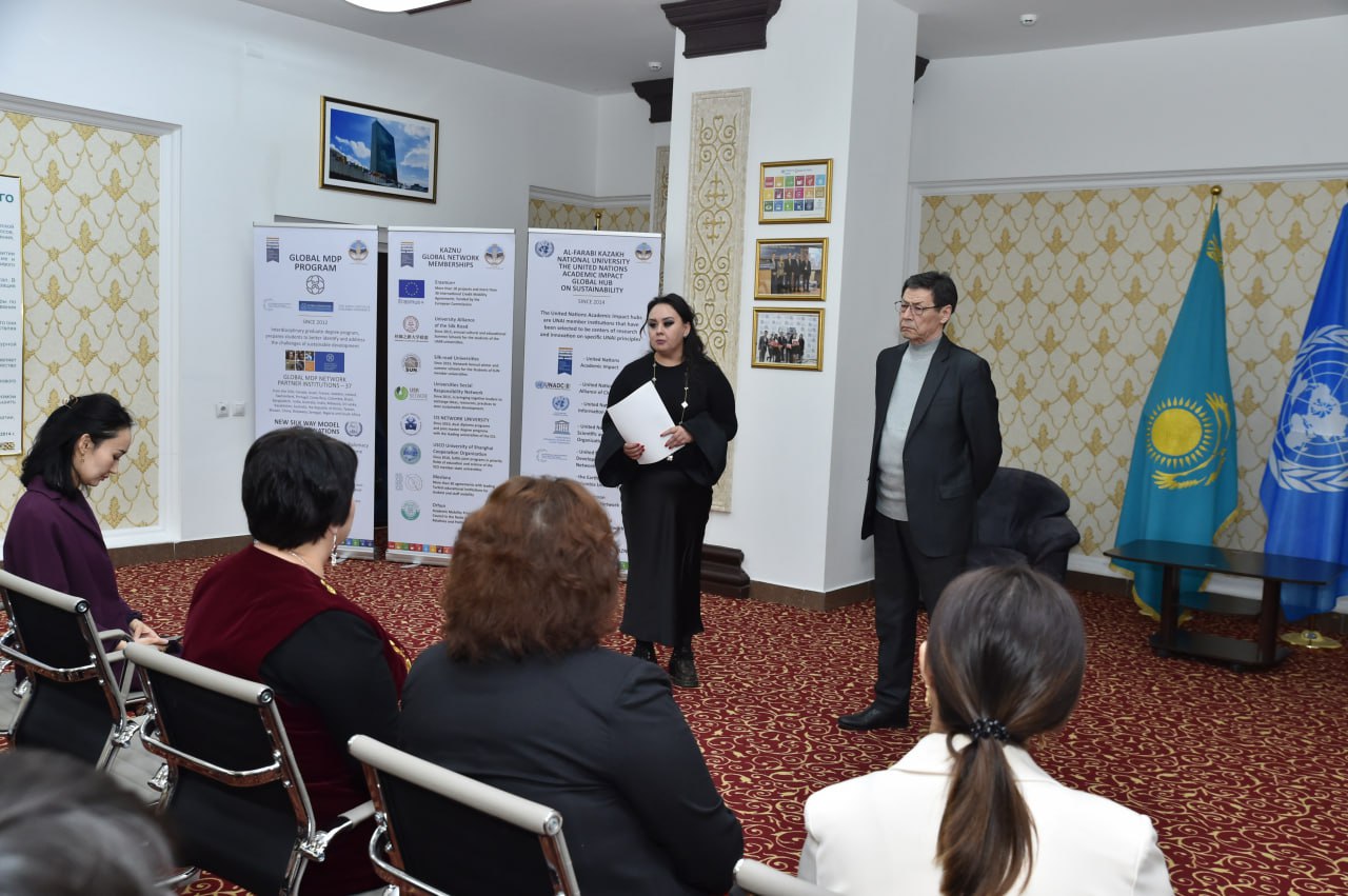 KazNU discussed legal directions of SDGs