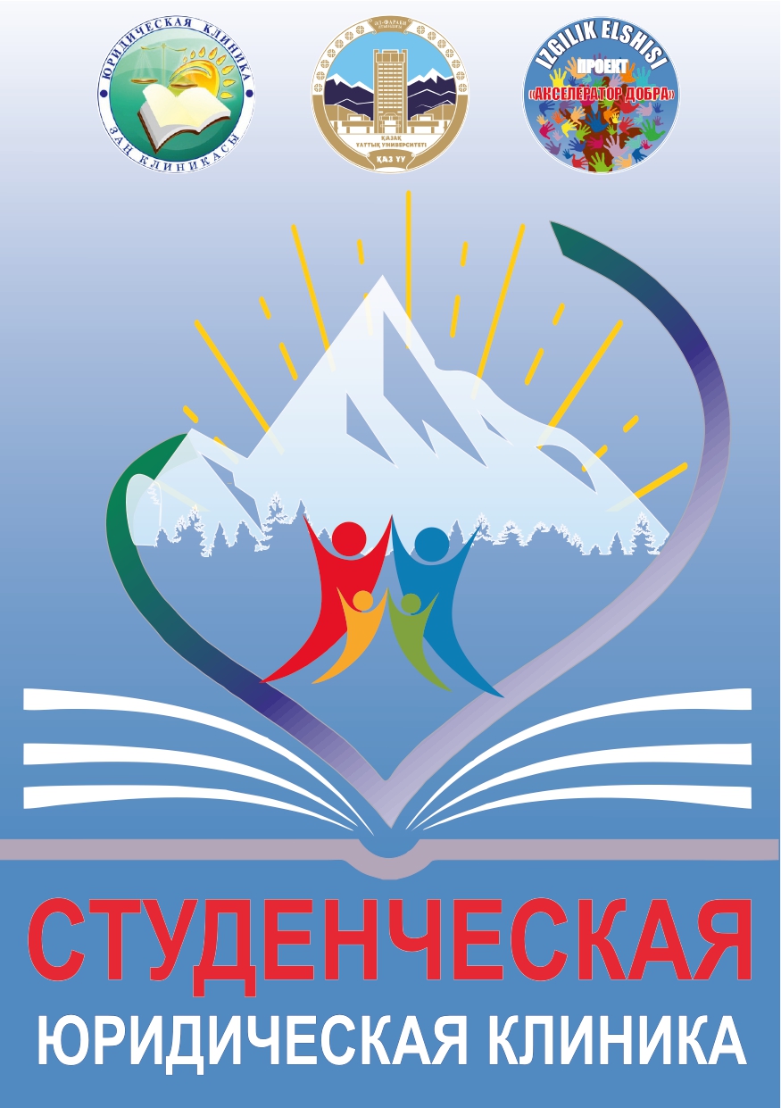  «Қазақстандағы шағын кәсіпкерлікке салық салу» тақырыбы 2020 жылғы 21 мамыр, сағат 12.00