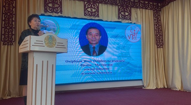 «Ұлағатты ұстаз – Жеңіс Өмірбекұлы атындағы физика-математикадан дәстүрлі Аягөз аудандық олимпиадасы» өтті