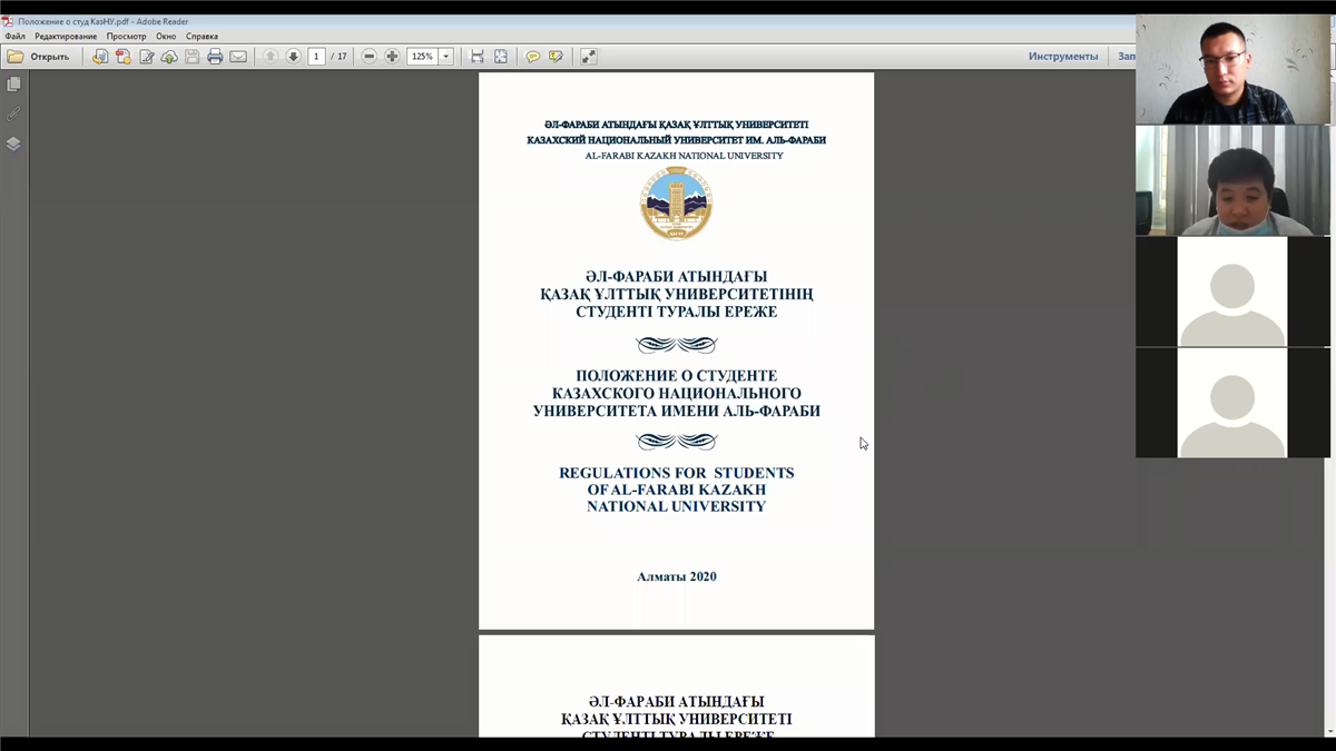 1 курс студенттерінің Әл-Фараби атындағы ҚазҰУ жастар ұйымдарының төрағасы және ХҚФ аға эдвайзерімен кездесуі