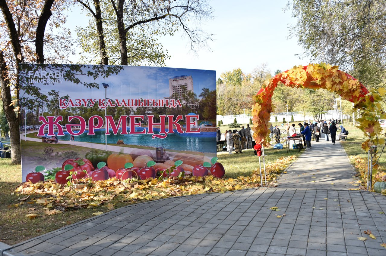 An agricultural fair was held in KazNU