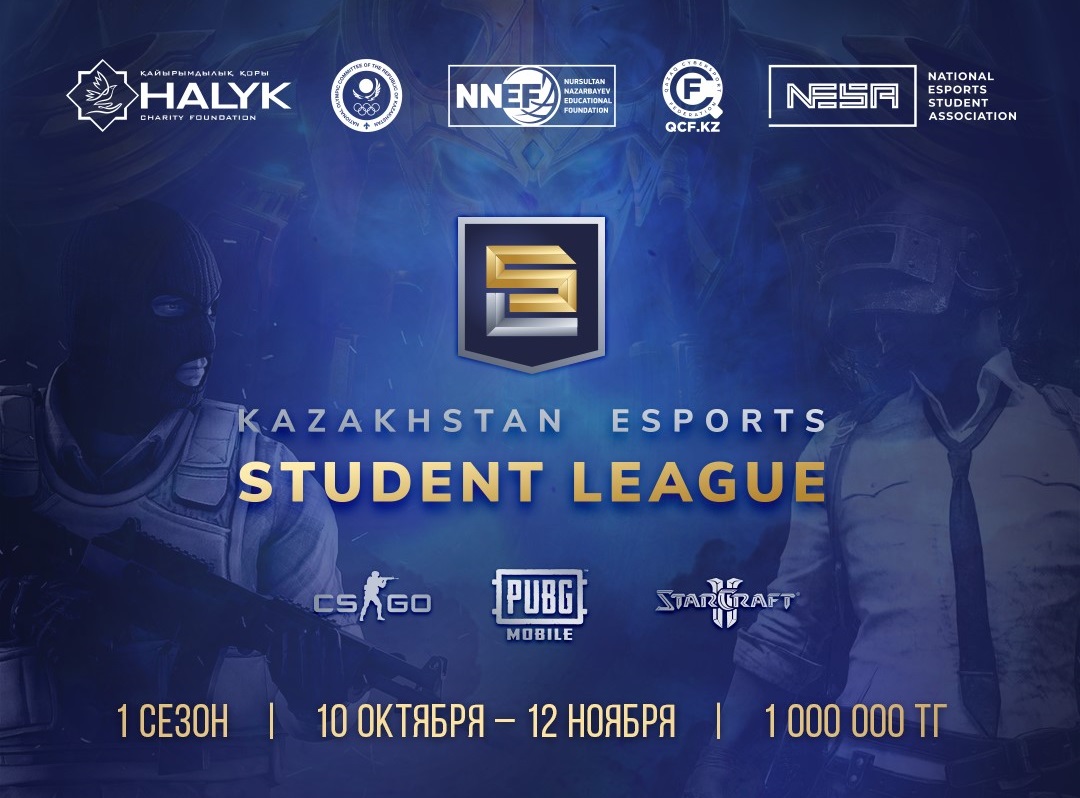 Kazakhstan Esports Student League тұңғыш жарысы