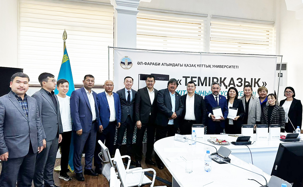 Young scientists of KazNU presented the book "Temirkazyk"