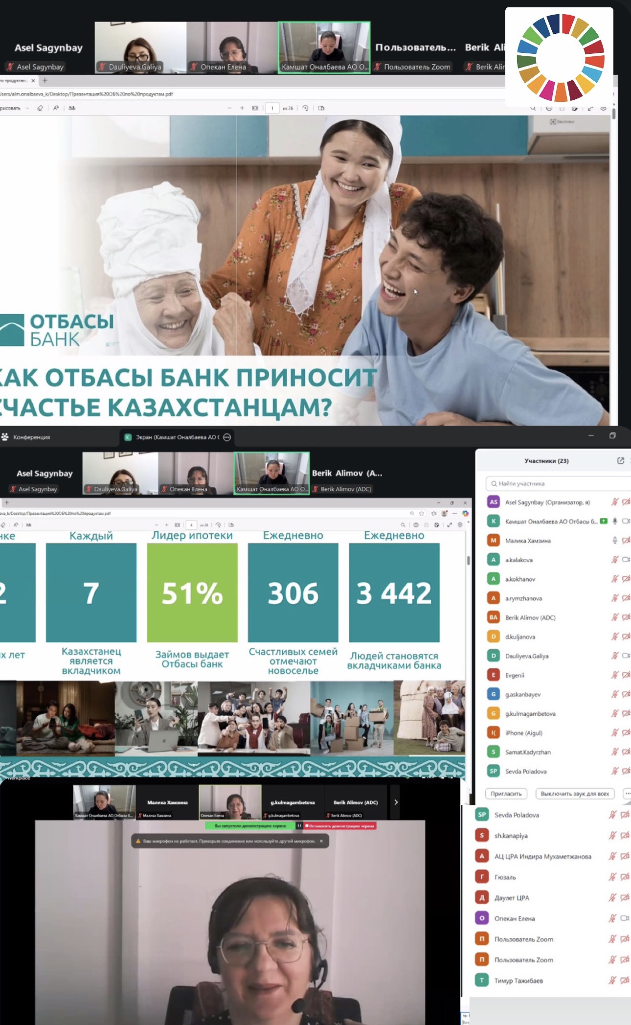 Webinar on “Fundamentals of Financial Literacy: Pension Savings and Mortgage Lending”