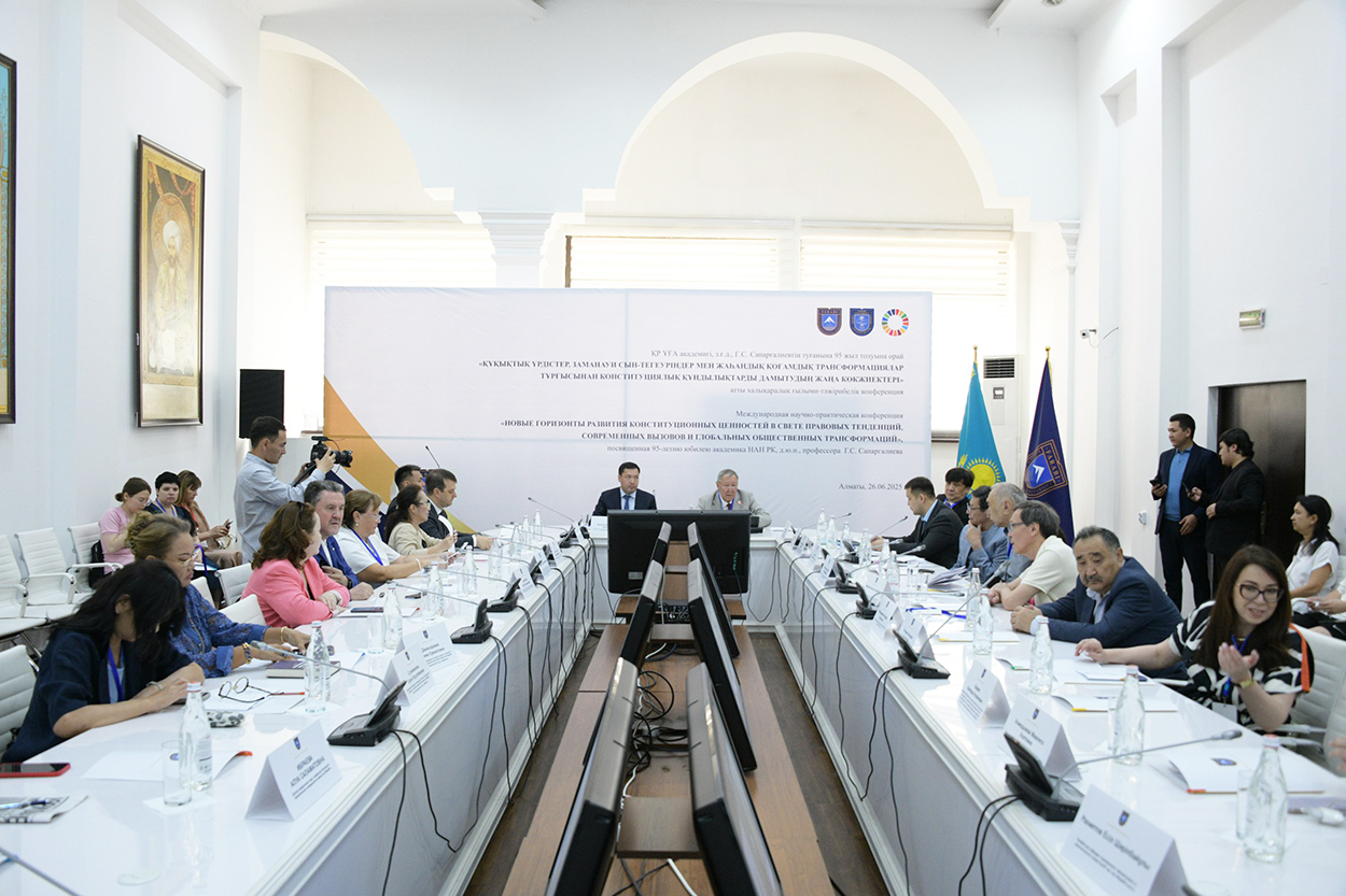 Халықаралық ғылыми-тәжірибелік конференция «Құқықтық үдерістер, заманауи сын-тегеуріндер мен жаһандық қоғамдық трансформация тұрғысынан конституциялық құндылықтарды дамытудың жаңа көкжиектері»