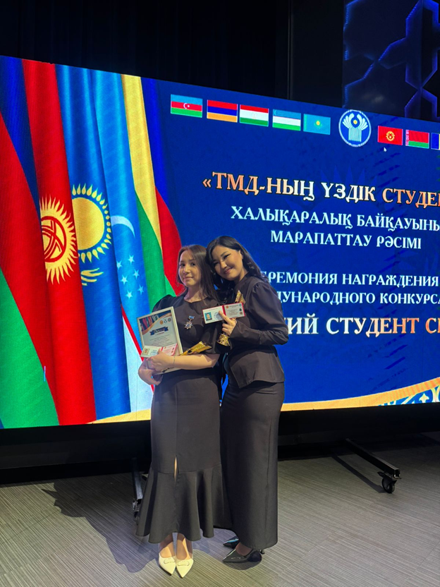 Қуанышты жаңалықпен бөлісуге асықпыз! 🌟