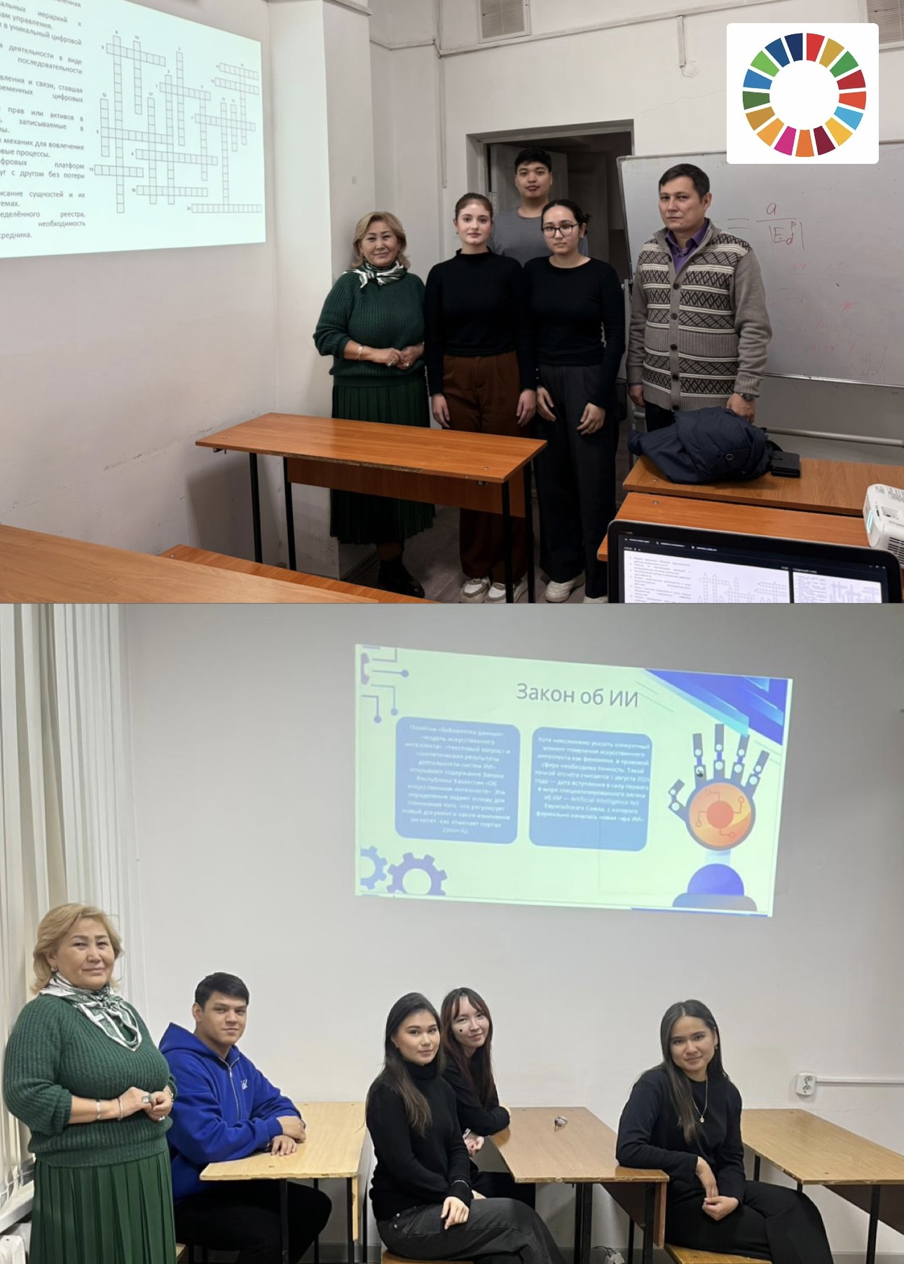 Ғылыми студенттік үйірме отырысы