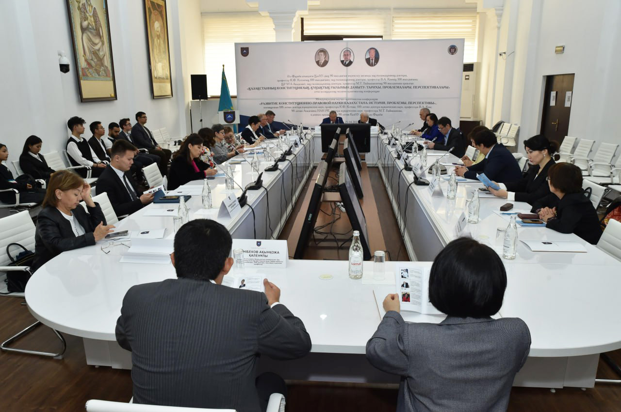 The international scientific and practical conference on the topic "Development of constitutional and legal science of Kazakhstan: history, problems, prospects" was held at the leading university - Al-Farabi Kazakh National University
