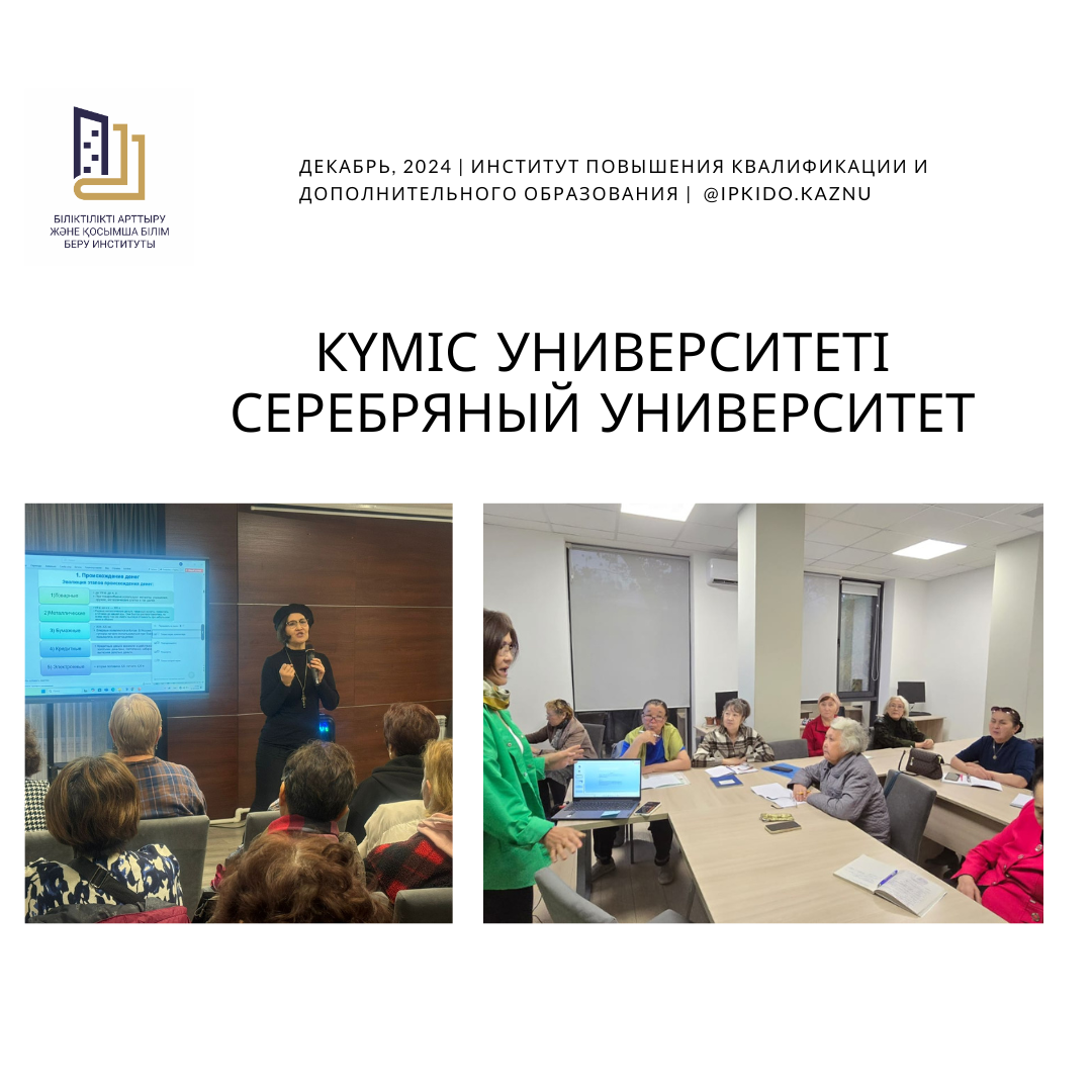 The Digital Literacy Course for Silver University Participants