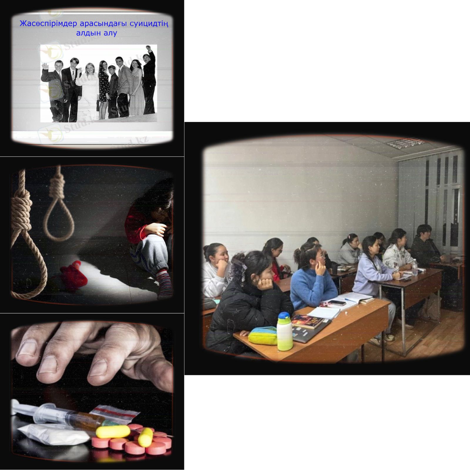 «Жастар арасында суицидтің алдын алу: себептер және шешу жолдары»