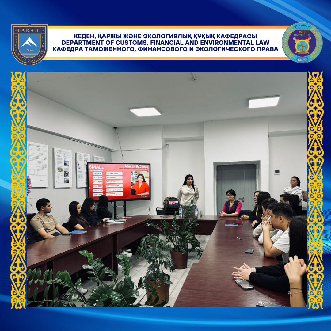 БӨЛШЕК САУДА САЛАСЫНДАҒЫ ҚҰҚЫҚТЫҚ РЕТТЕУДІҢ ӨЗЕКТІ МӘСЕЛЕЛЕРІ ТАЛҚЫЛАНДЫ