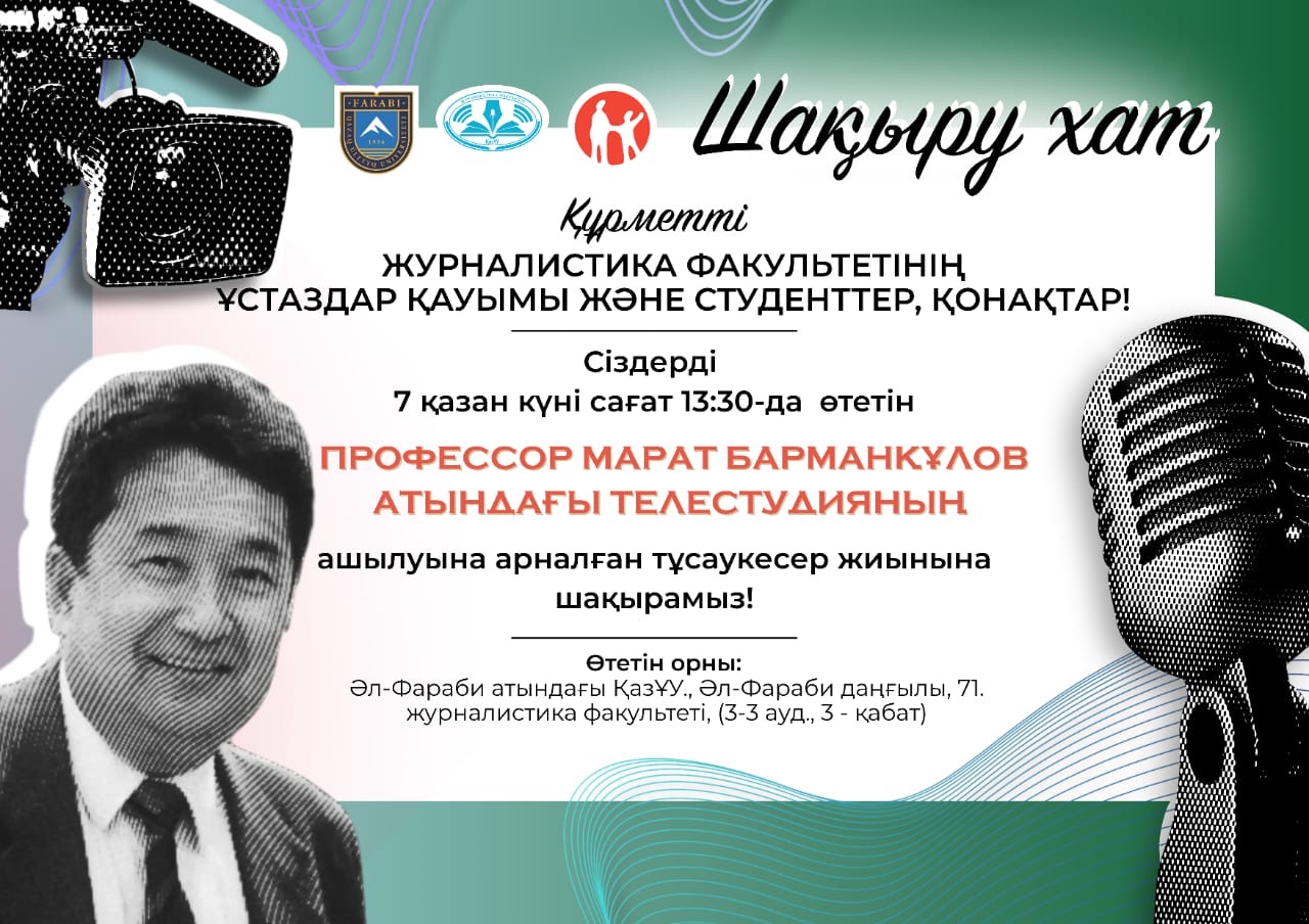 Хабарландыру
