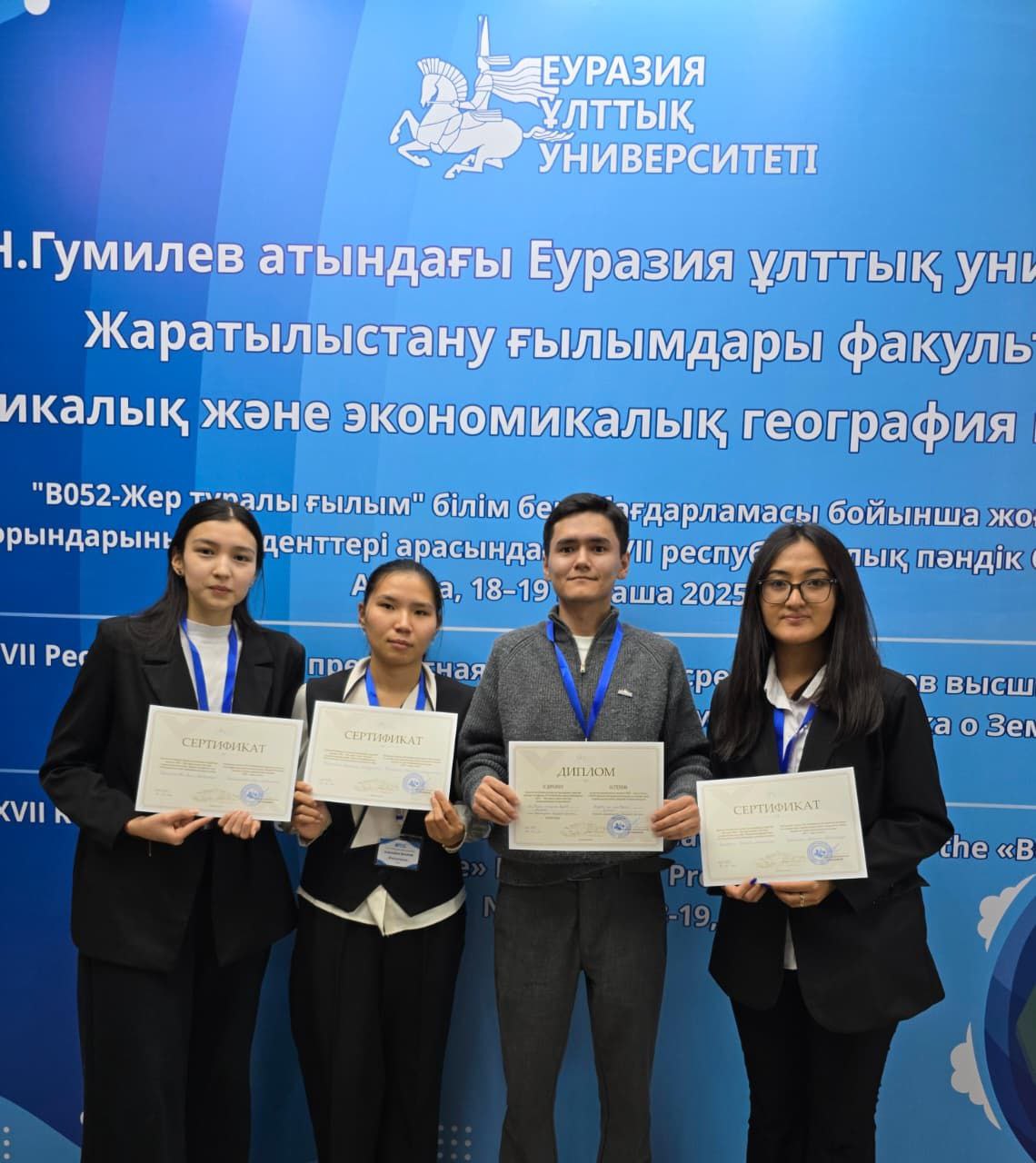 География БББ 3 курс студенттері  XVII Республикалық пәндік олимпиадада III орын иеленді