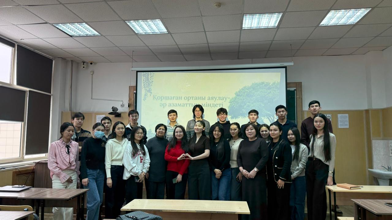 Қоршаған ортаны аялау — әрбір азаматтың міндеті