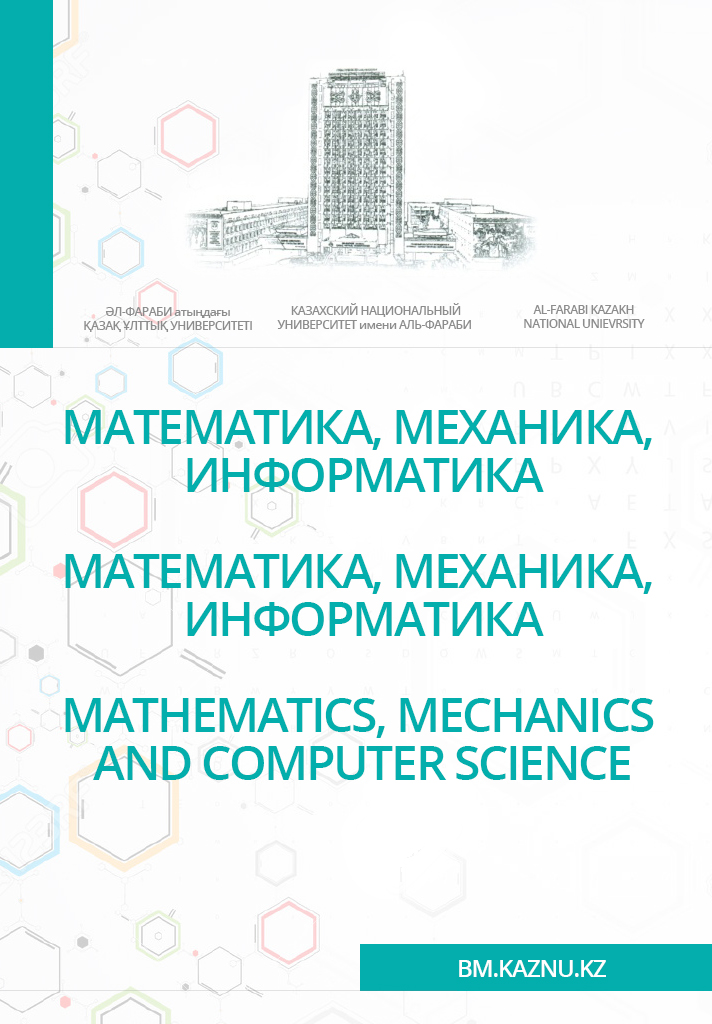 Another scientific journal of KazNU is included in the Scopus!