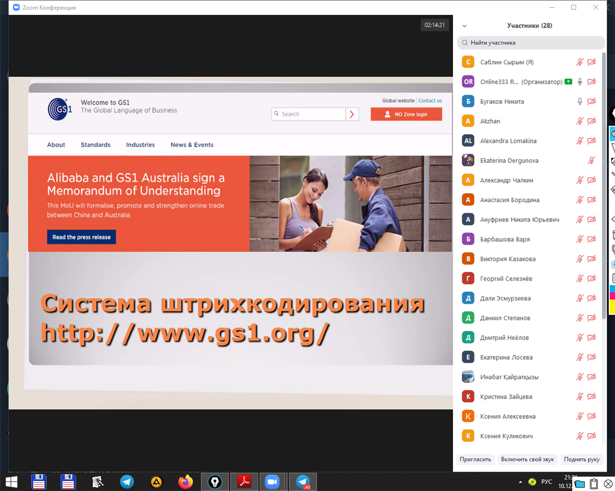 «Учебный процесс студентов КазНУ имени аль-Фараби в Российском государственном гуманитарном университете»