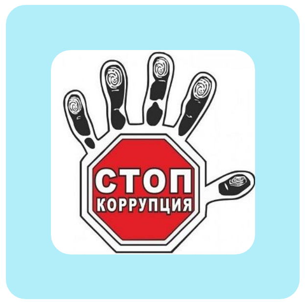 «Адалдық пен әділдік – жемқорлықтың алдын алу жолы»