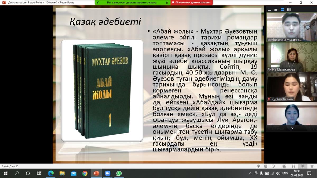 «100 новых учебников на казахском языке»