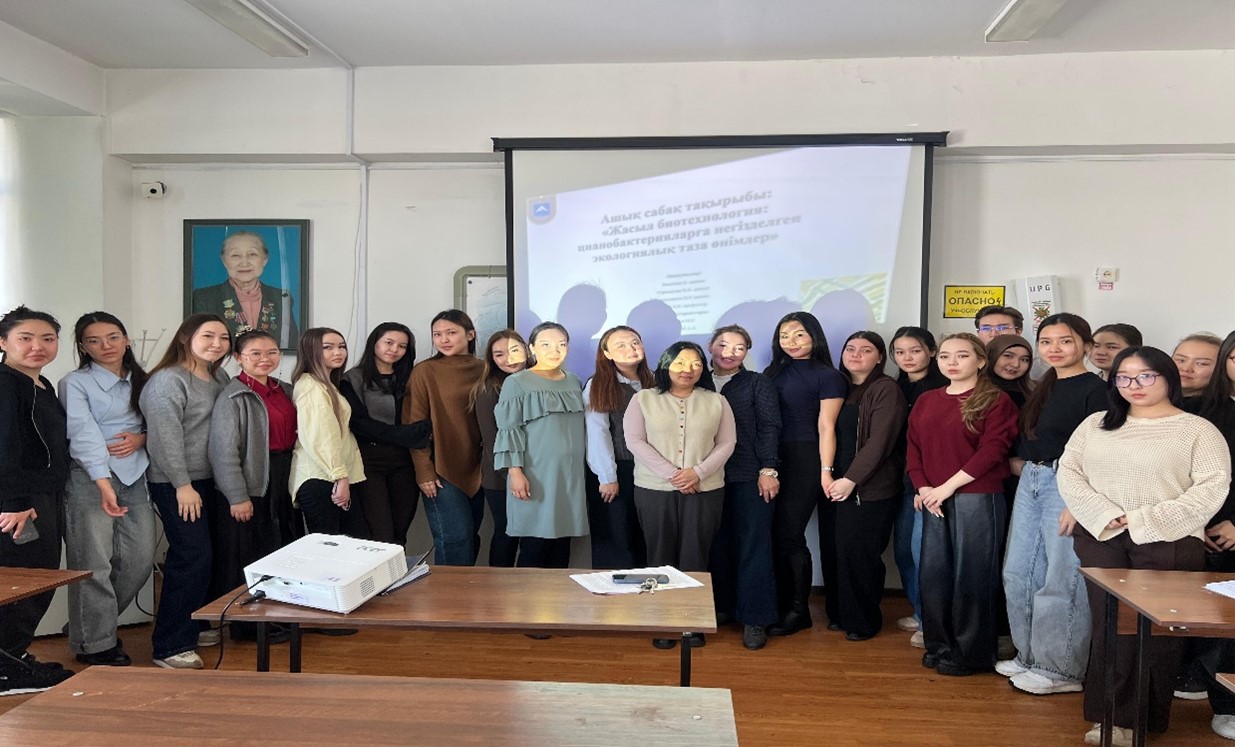 «Жасыл биотехнология: цианобактерияларға негізделген экологиялық таза өнімдер»