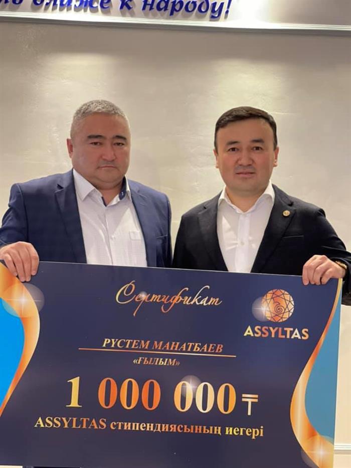 Senior Lecturer of the Department of Thermophysics and Technical Physics of Al-Farabi KazNU, Ph.D. R.K. Manatbaev has been announced the winner of the competition of the fund "Assyltas" -2021 in the nomination "Science". 