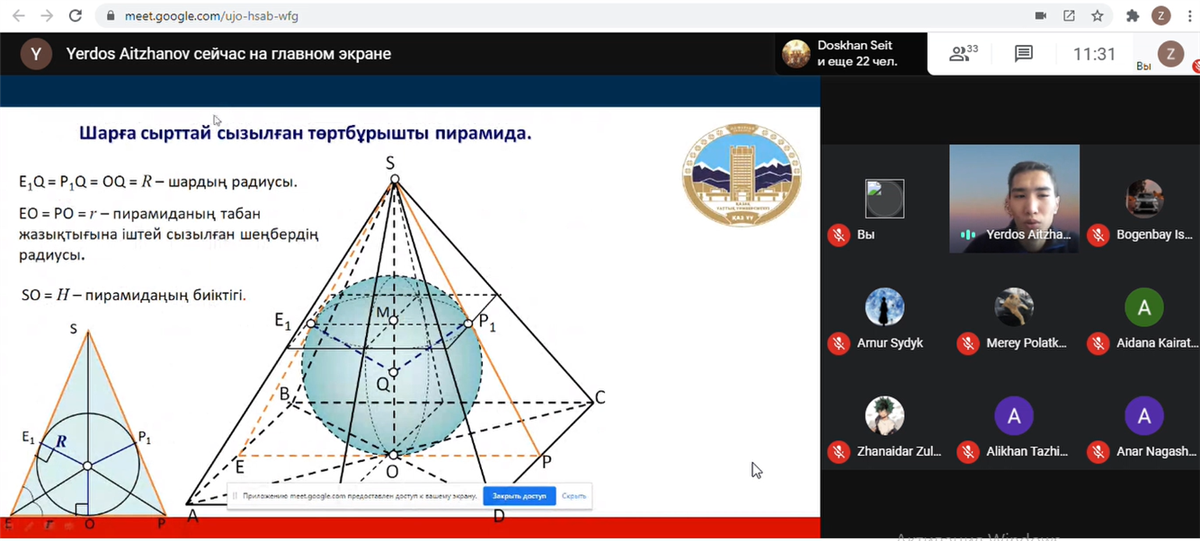 On-line режимдегі педагогикалық практика