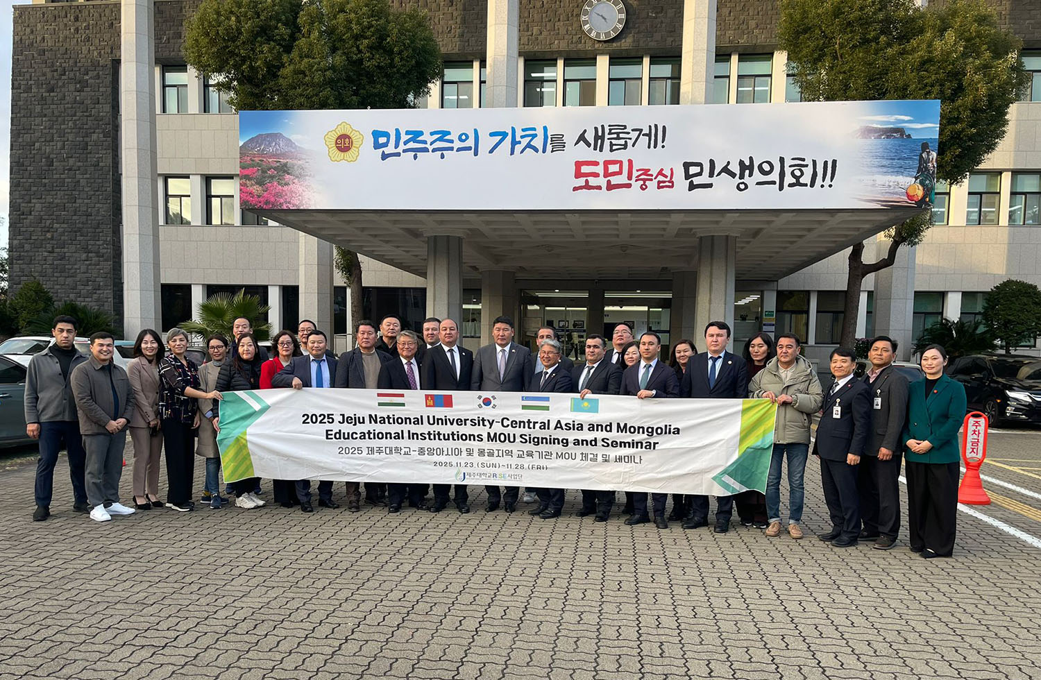 Чеджу ұлттық университетімен серіктестік орнады