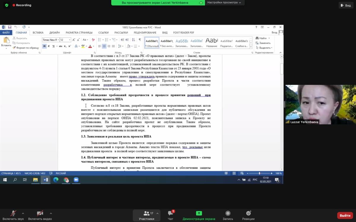 Сыбайлас жемқорлыққа қарсы тәуелсіз сараптама қорытындысы Алматы қаласы Жасыл экономика басқармасын назарын алды