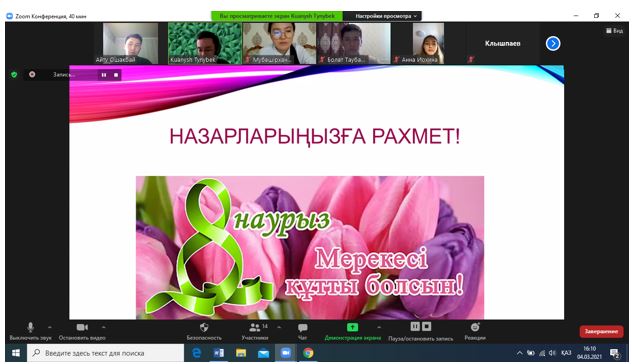 «Әлемді тербеткен - Ана» тақырыбында ашық кураторлық сағат